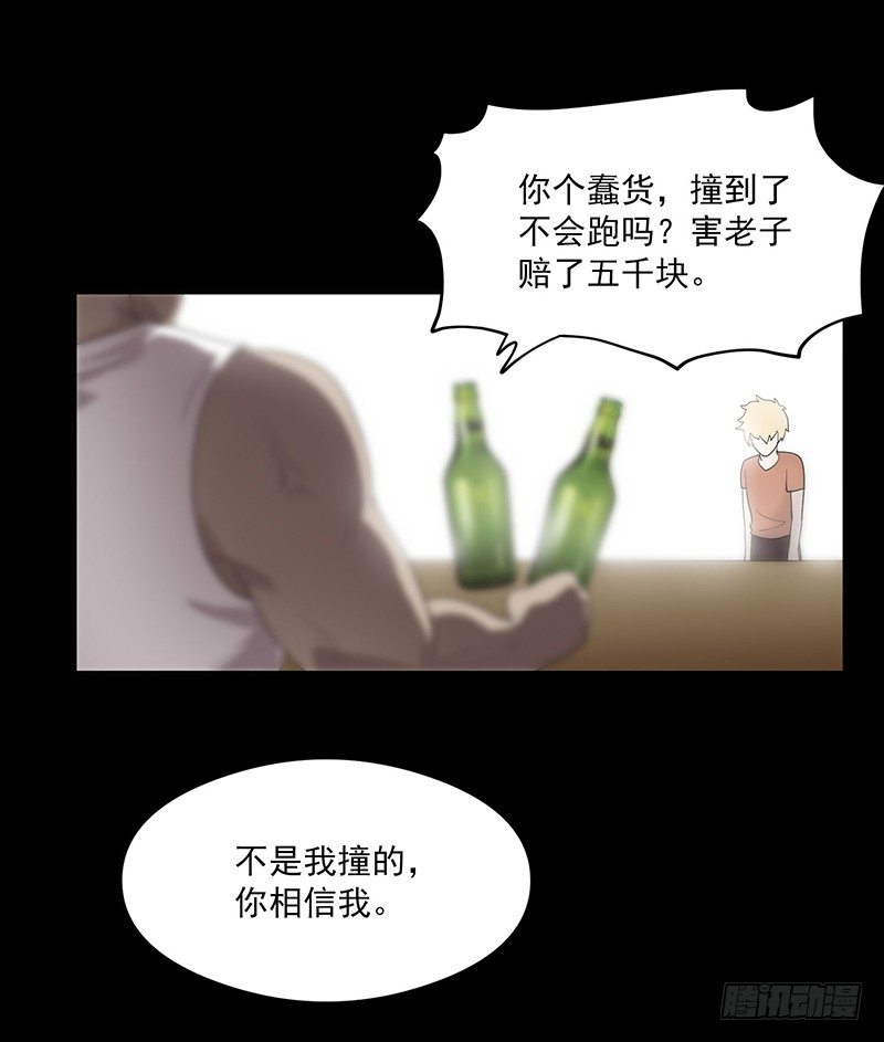 末法时代漫画,救人？（2）1图