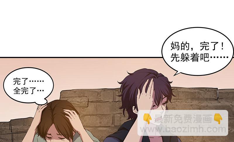 末人意思漫画,最终章并未结束1图