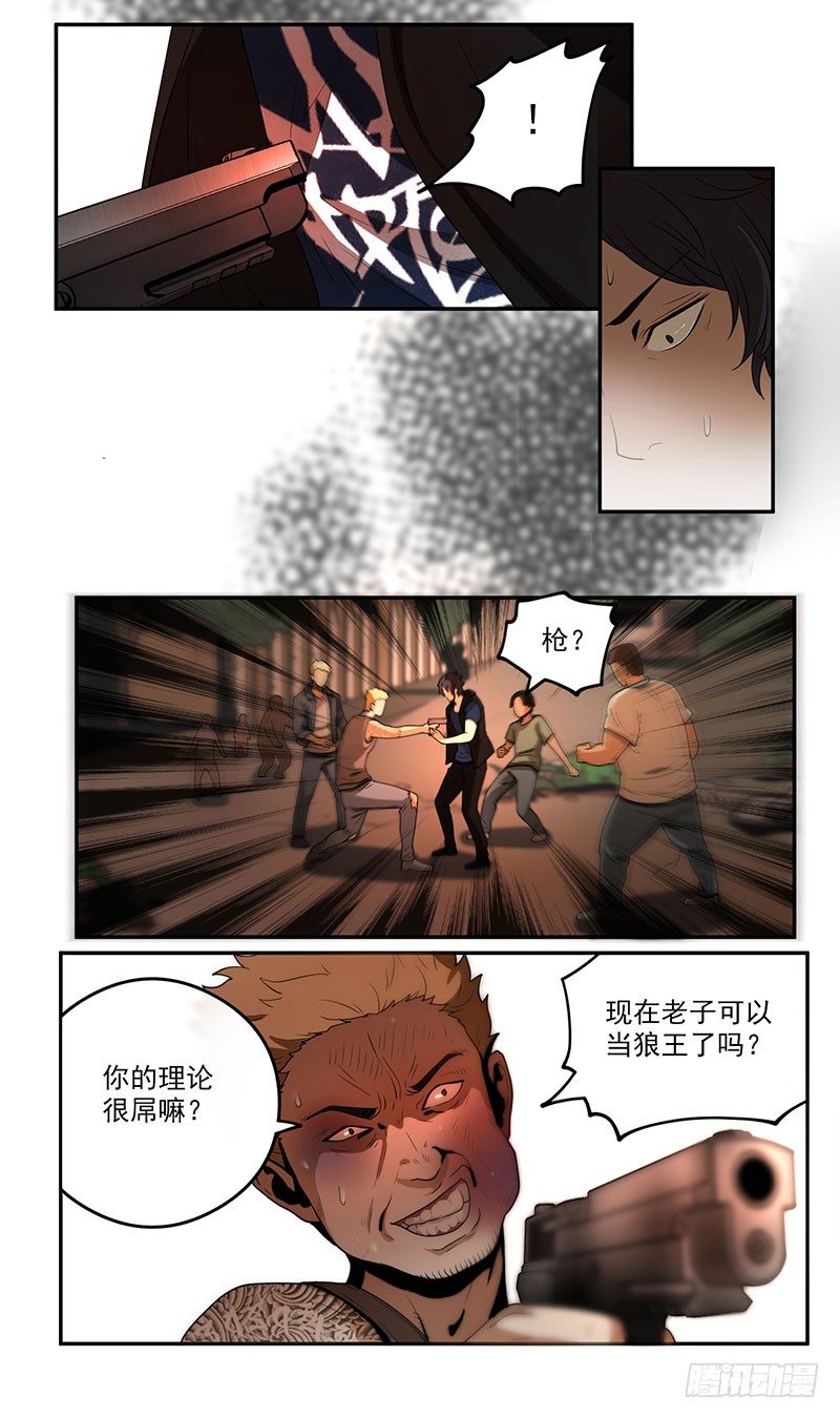 末人漫画漫画,混乱（02）2图