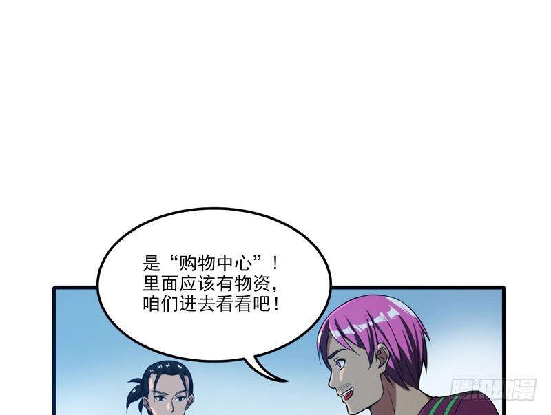 默认浏览器漫画,雾中危楼1图