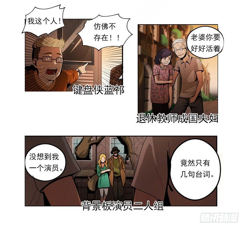 末日堡垒漫画,第二阶段预告1图