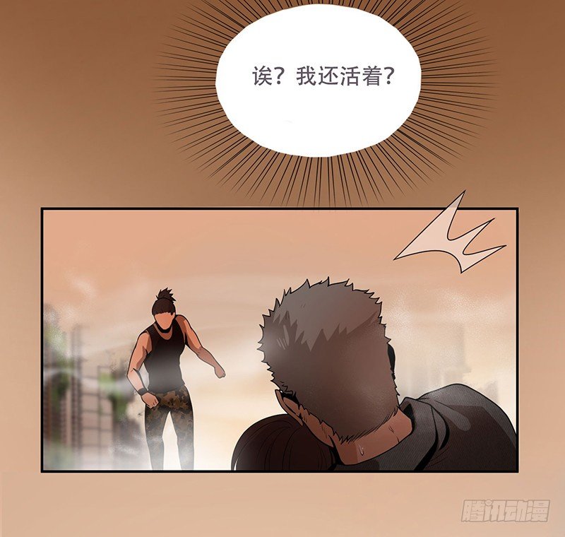 末人是什么意思漫画,别出声1图