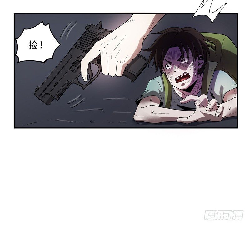 末法时代漫画,开枪？1图