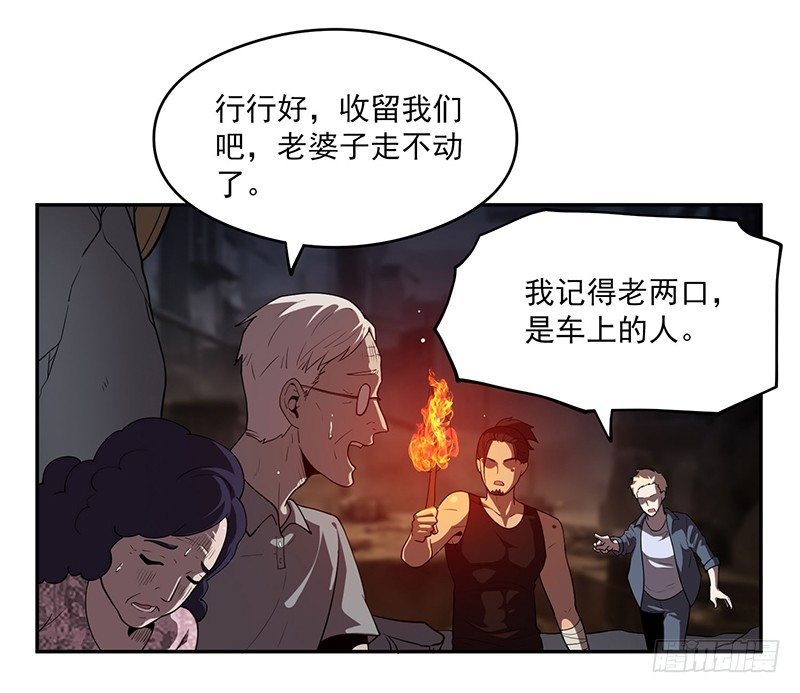 未卜先知人物或故事漫画,救人？（1）2图