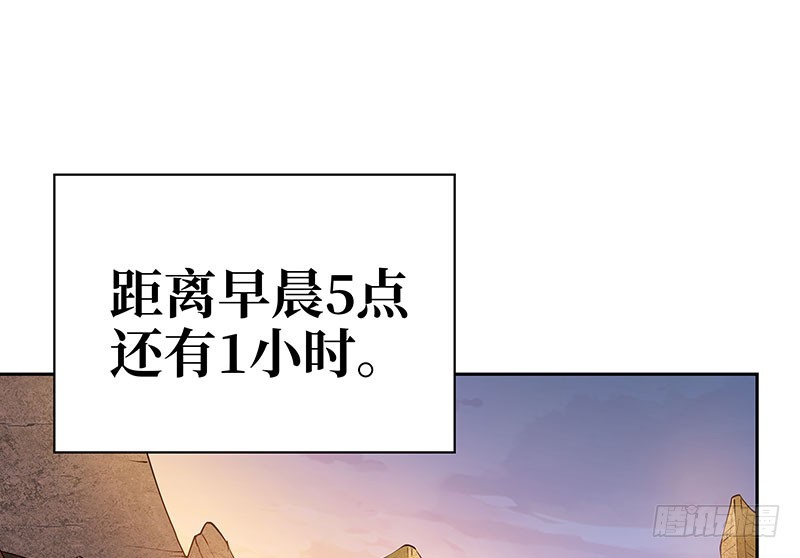 未必漫画,迎战猪头怪2图