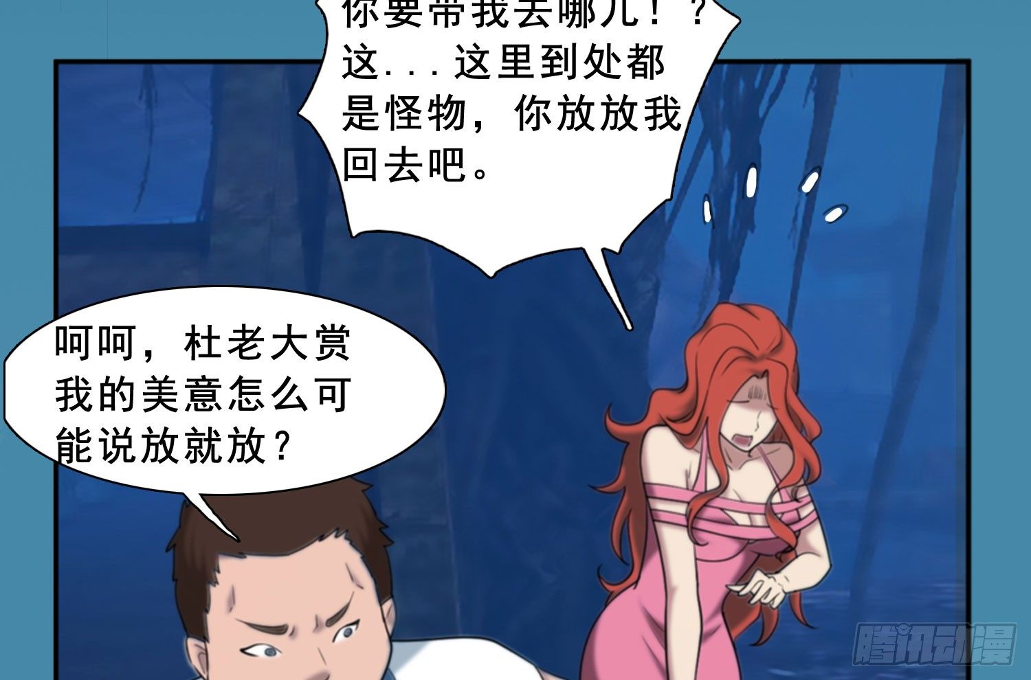 默认应用设置在哪里漫画,计谋与危机2图