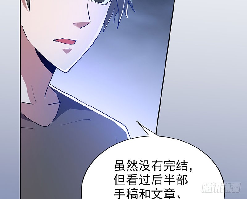 末人先知漫画,唯一知情人2图