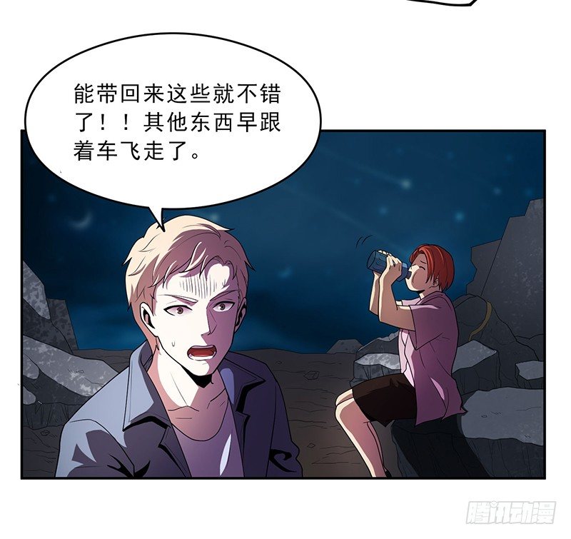 末人日记动漫在线观看漫画,团结2图