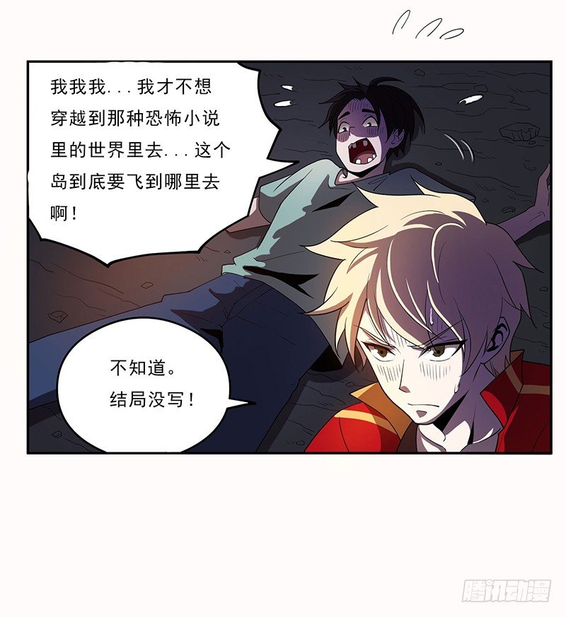 默认应用设置在哪里漫画,崩塌2图