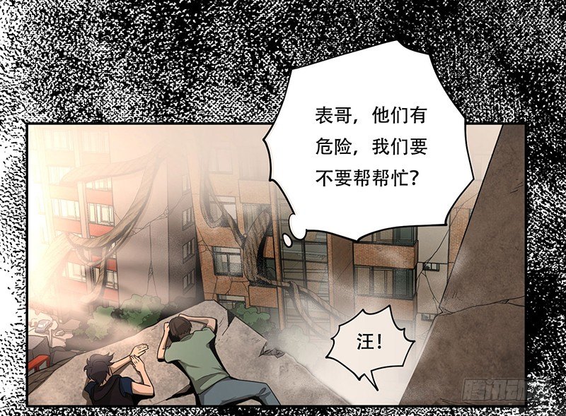 末卜什么什么四个字成语漫画,天堂屠夫2图