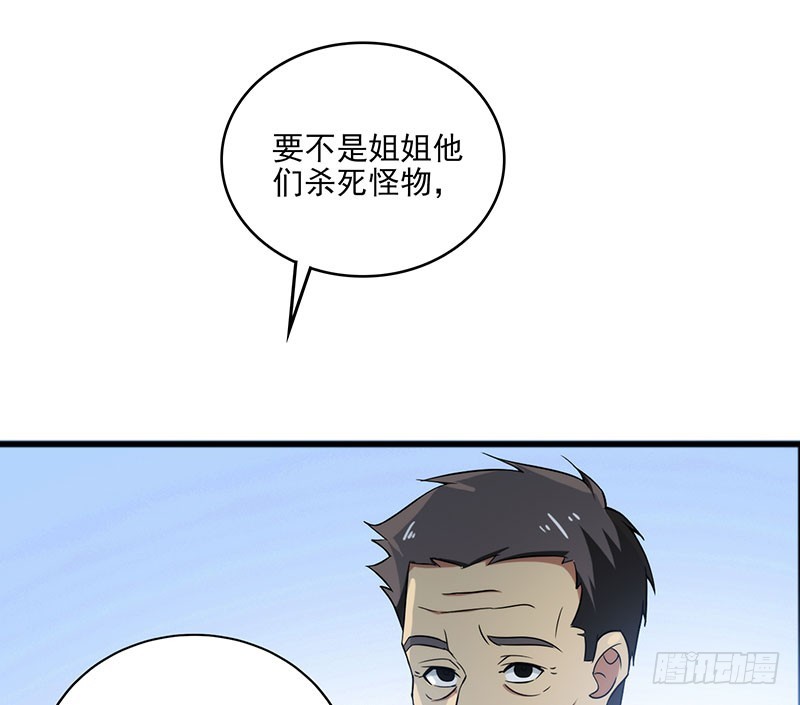 末法时代漫画,夺枪1图