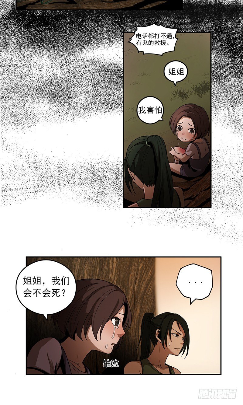 未知是什么意思漫画,混乱（01）1图