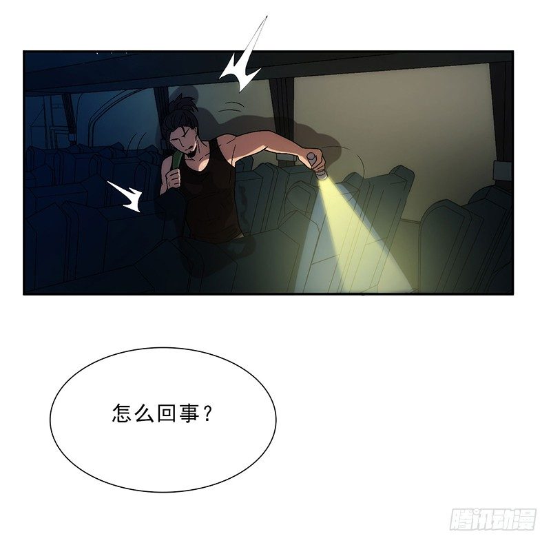 末代皇帝漫画,黑洞2图