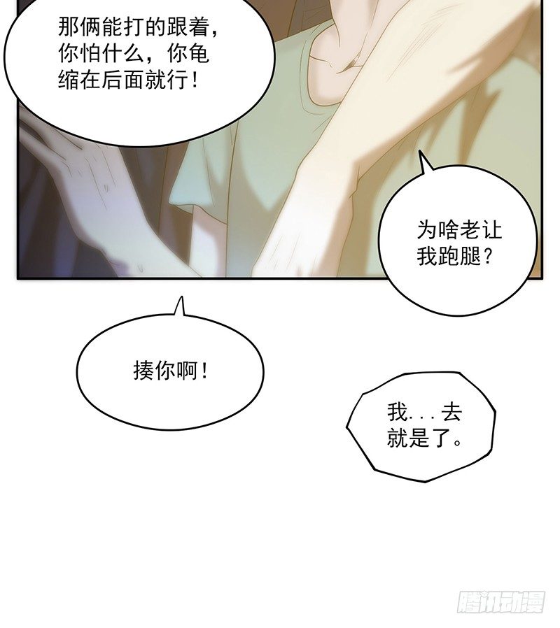 末卜先知是指哪个人物漫画,救人？（2）1图