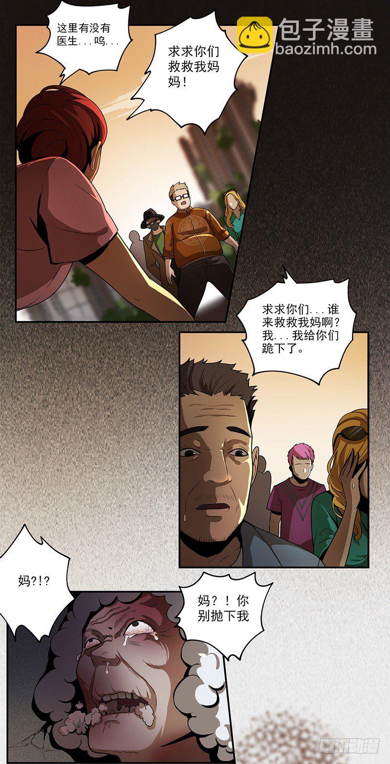 未知是什么意思漫画,混乱（01）1图