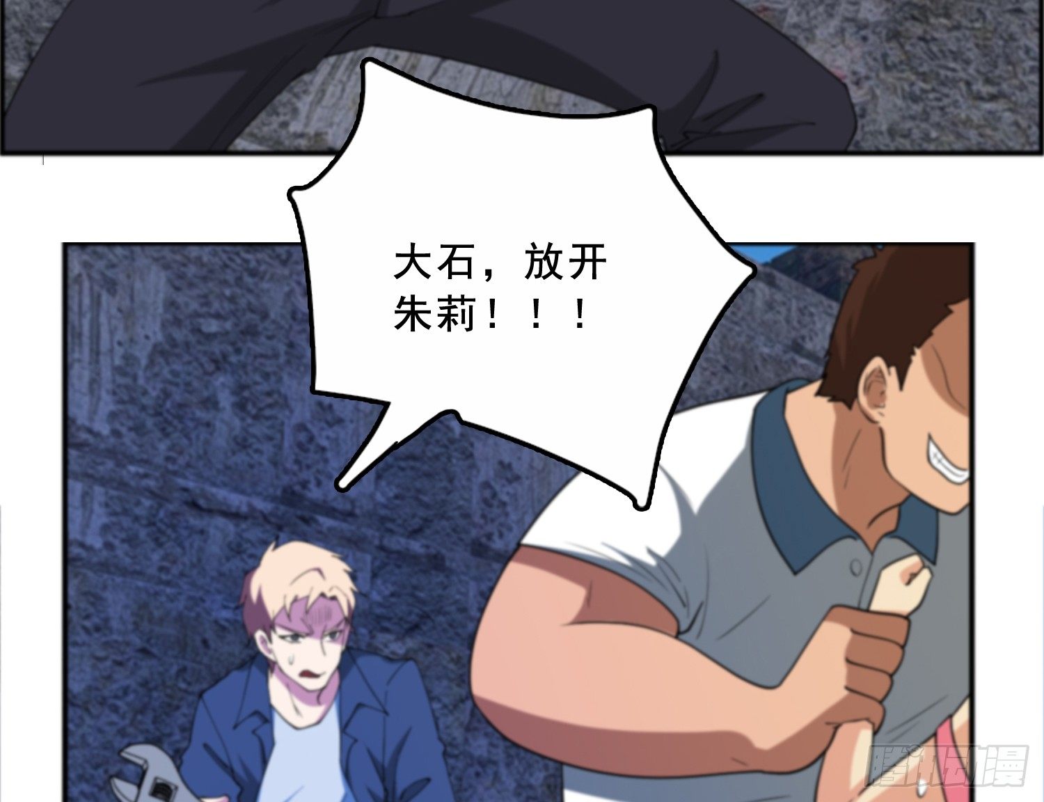 未分配利润怎么计算漫画,计谋与危机1图