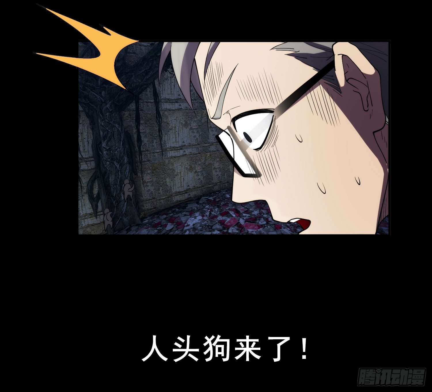 末世盗贼行漫画,人头狗2图