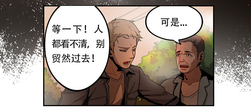 未卜先知漫画,雾中怪2图