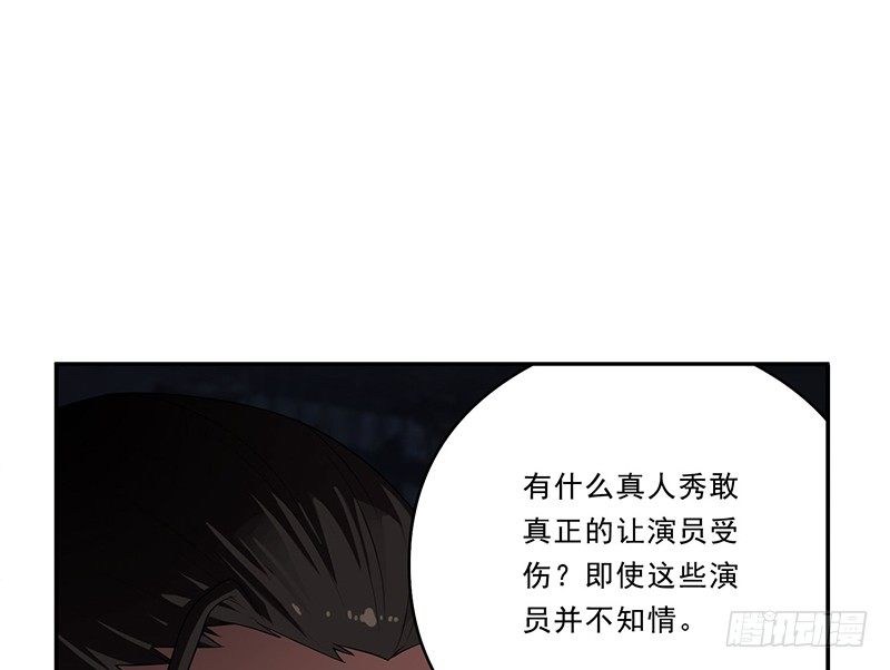 末人先知漫画,真人秀？2图