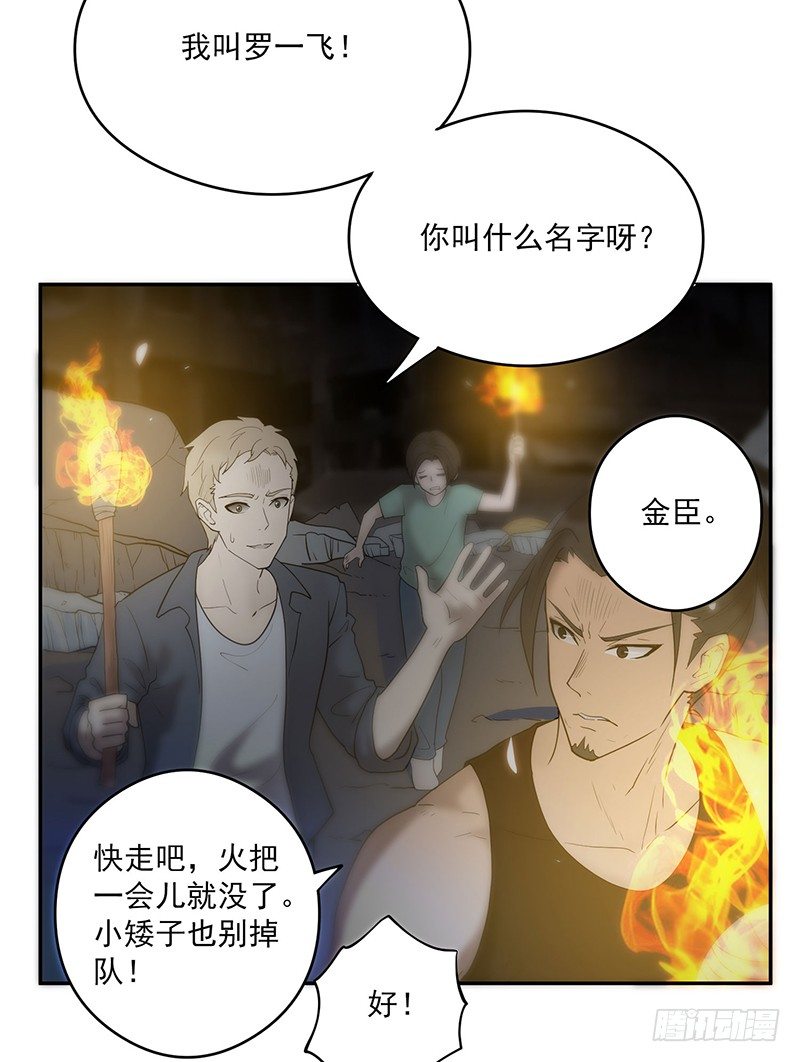 末法时代漫画,救人？（2）1图