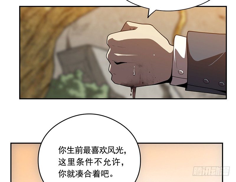 末代厨娘免费观看完整版漫画,被调换2图