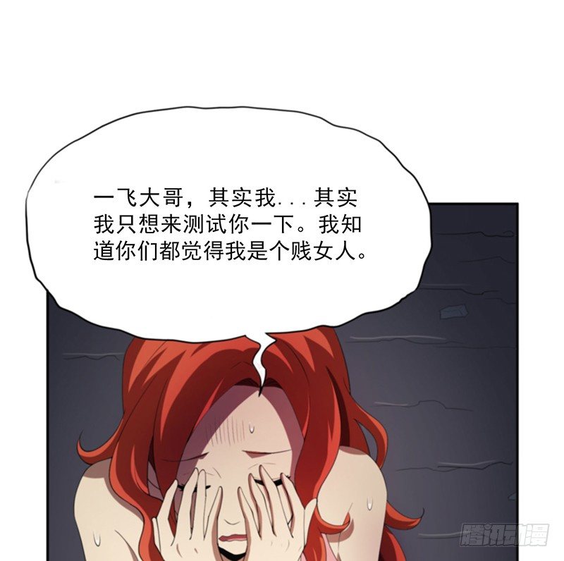 末人日记动漫在线观看漫画,计划2图