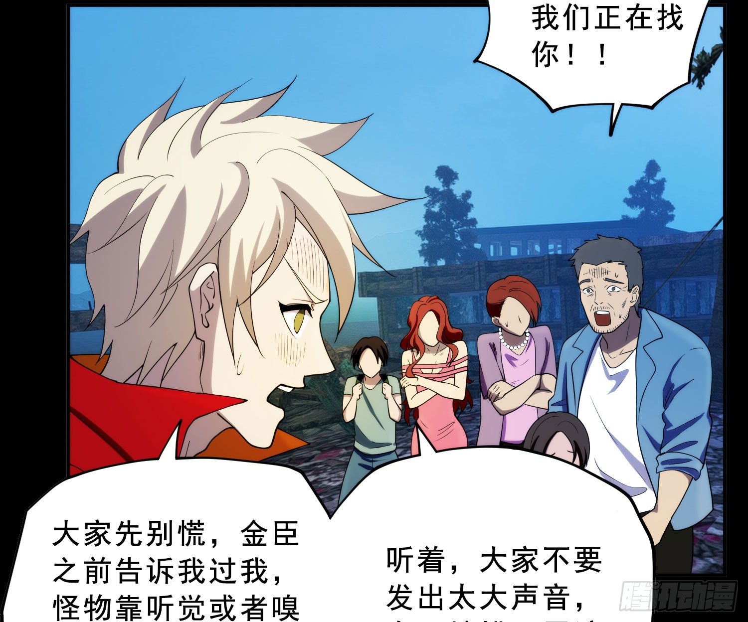 末世盗贼行漫画,人头狗2图