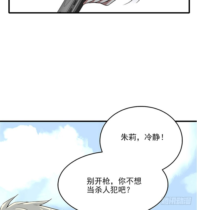 末代皇后婉容的一生漫画,都变成了疯子？2图