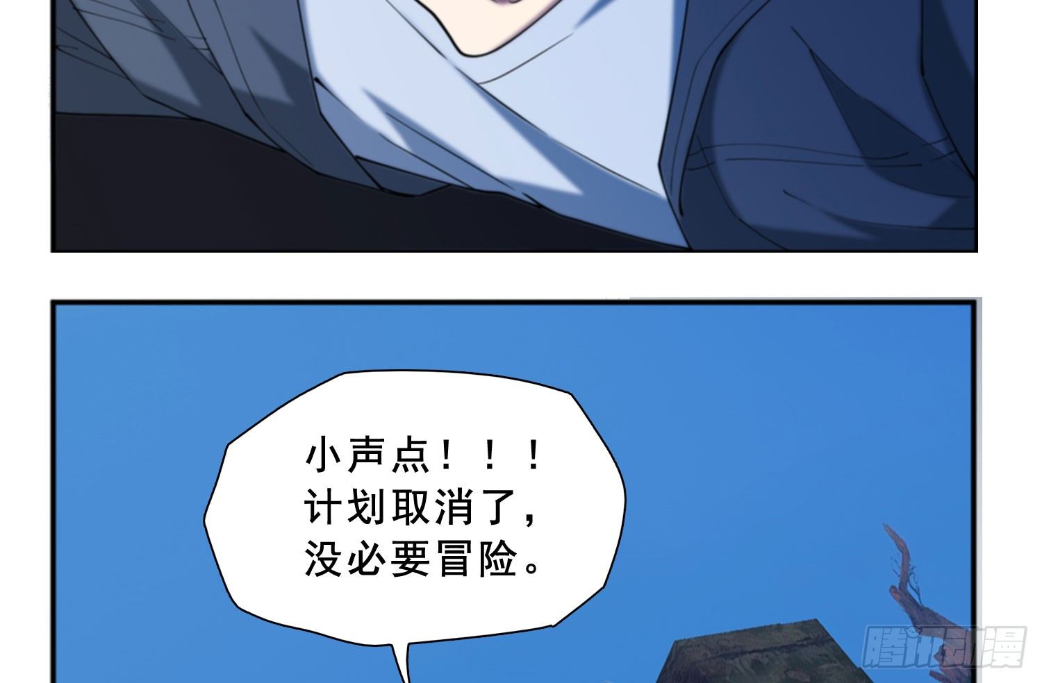 末世盗贼行漫画,计谋与危机2图