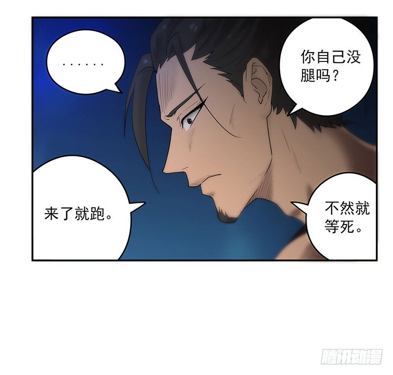 末法时代漫画,救人？（2）1图