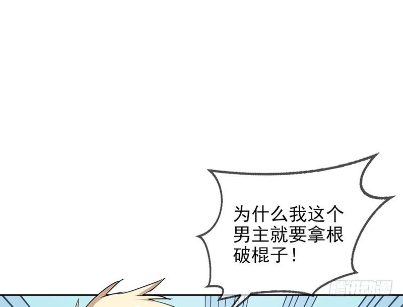 魔人布欧漫画,番外篇 激光剑2图