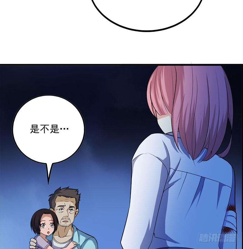 末代皇孙漫画,唯一的幸存者2图