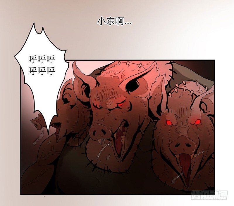 末人是什么意思漫画,别出声1图