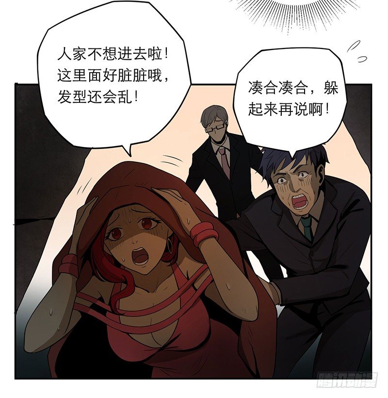 末人日记动漫在线观看漫画,人头狗怪物1图