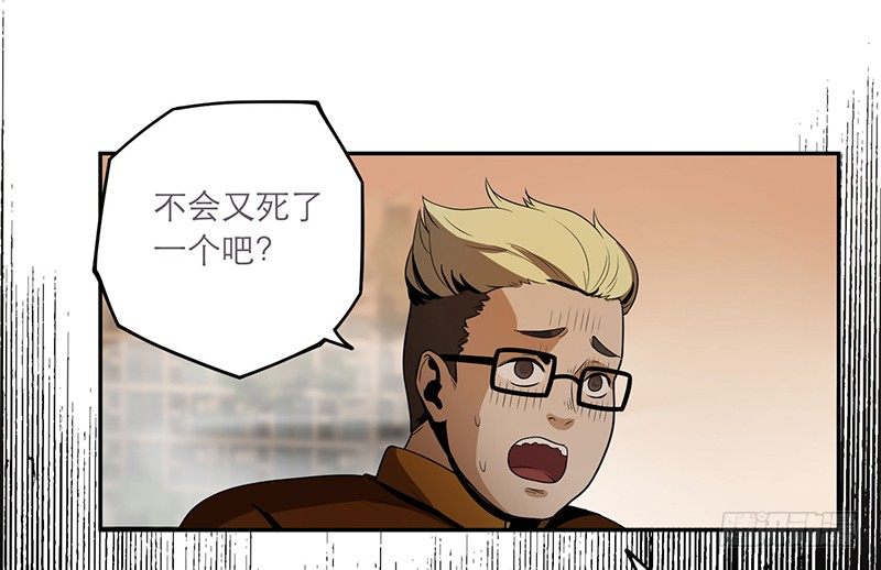 末人日记漫画,遗弃2图