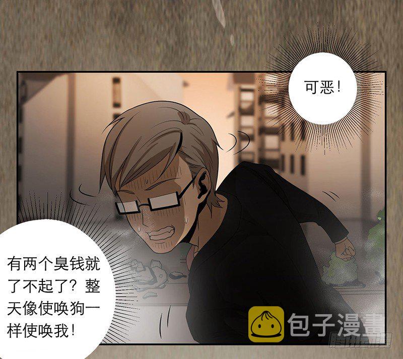 陈道明溥仪电视剧40集漫画,人头狗怪物2图