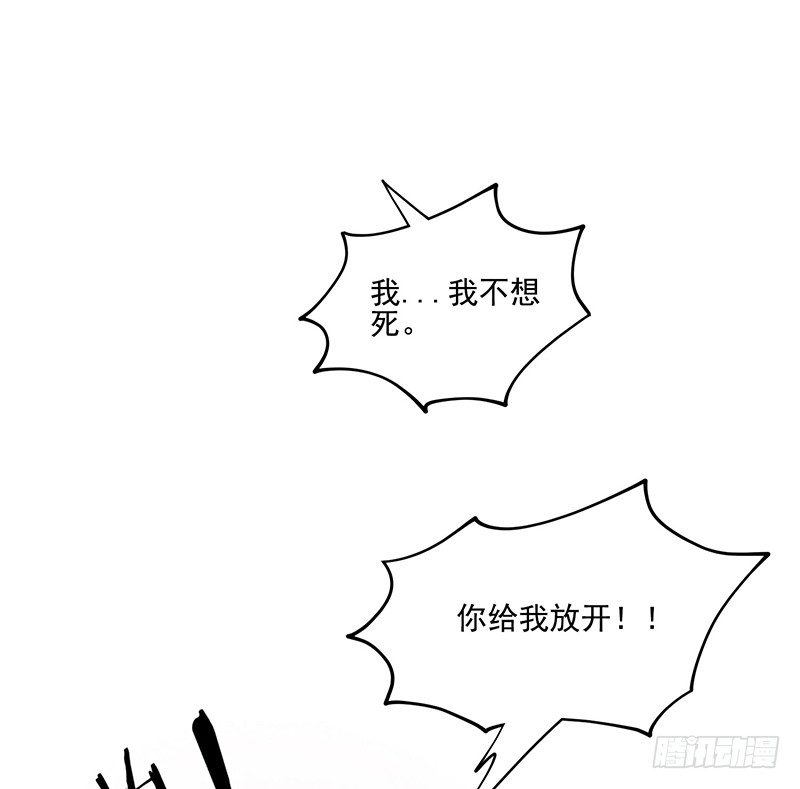 末法时代漫画,开枪？2图