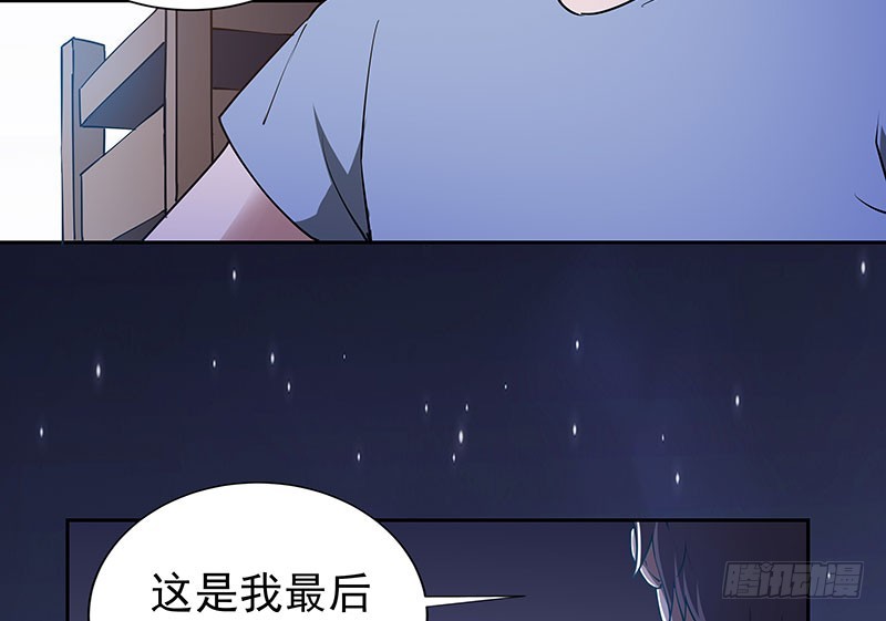 末人日记漫画,唯一知情人2图