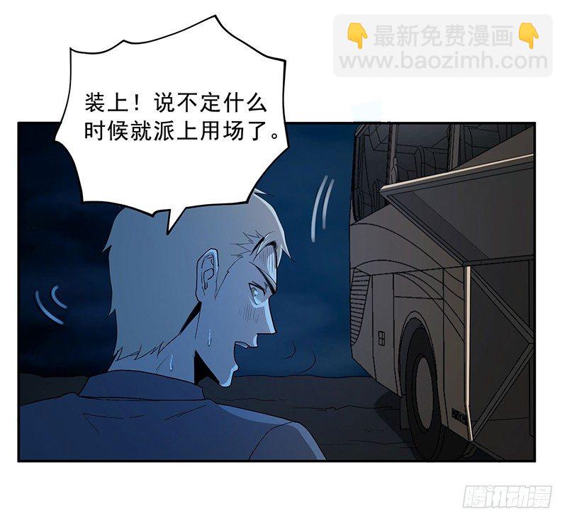 末代皇帝漫画,黑洞1图