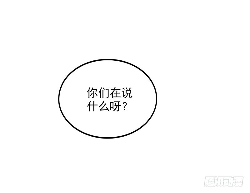 末人漫画,唯一的幸存者2图