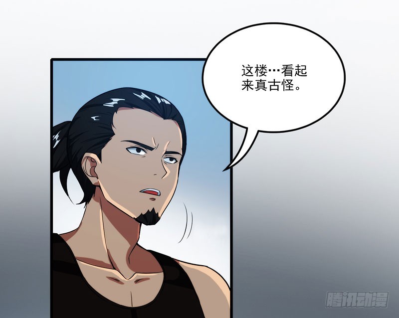 末代帝王溥仪电视剧漫画,雾中危楼2图