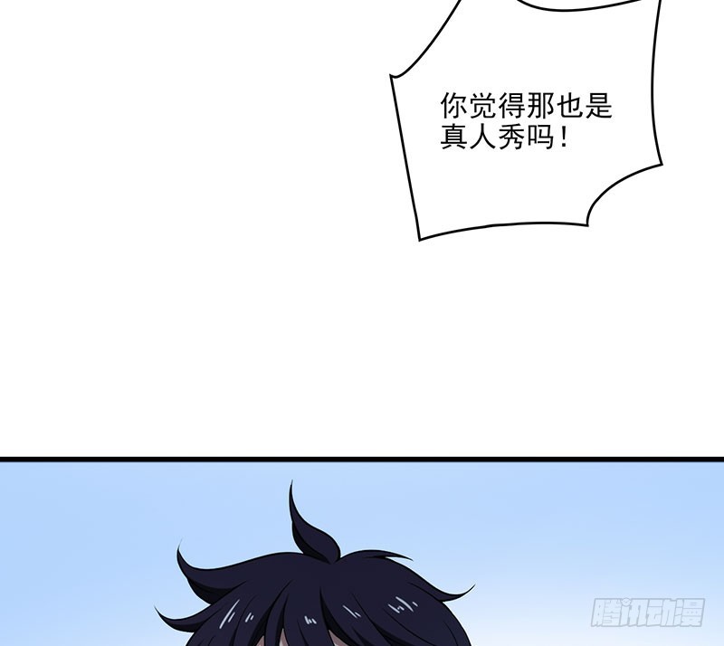 末法时代漫画,夺枪1图