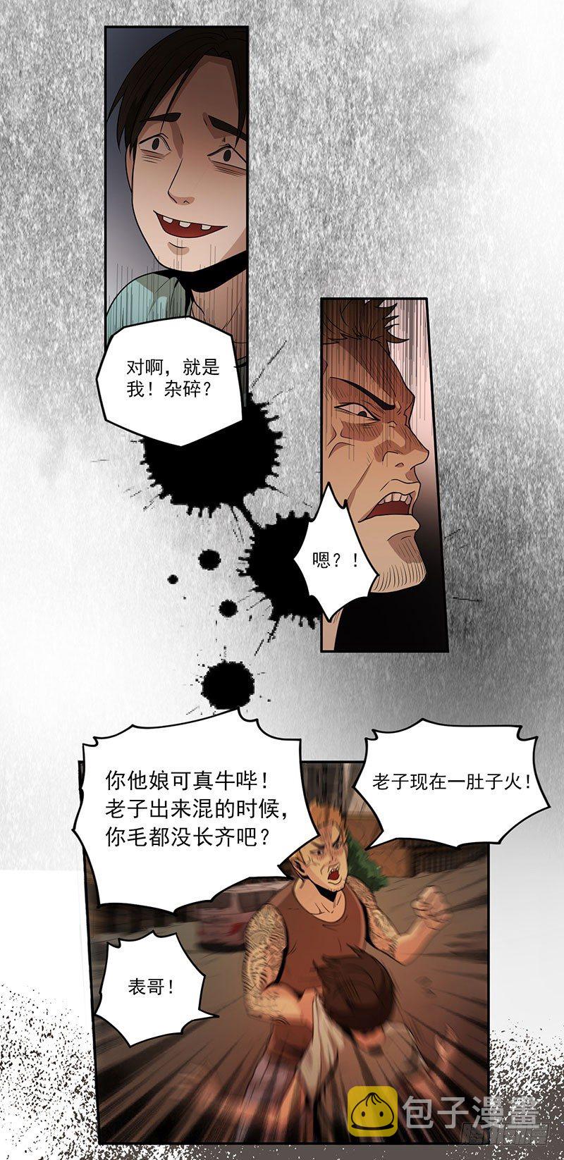 末日孤舰完整版漫画,混乱（02）1图