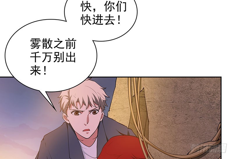 末代帝王溥仪电视剧漫画,迎战猪头怪2图