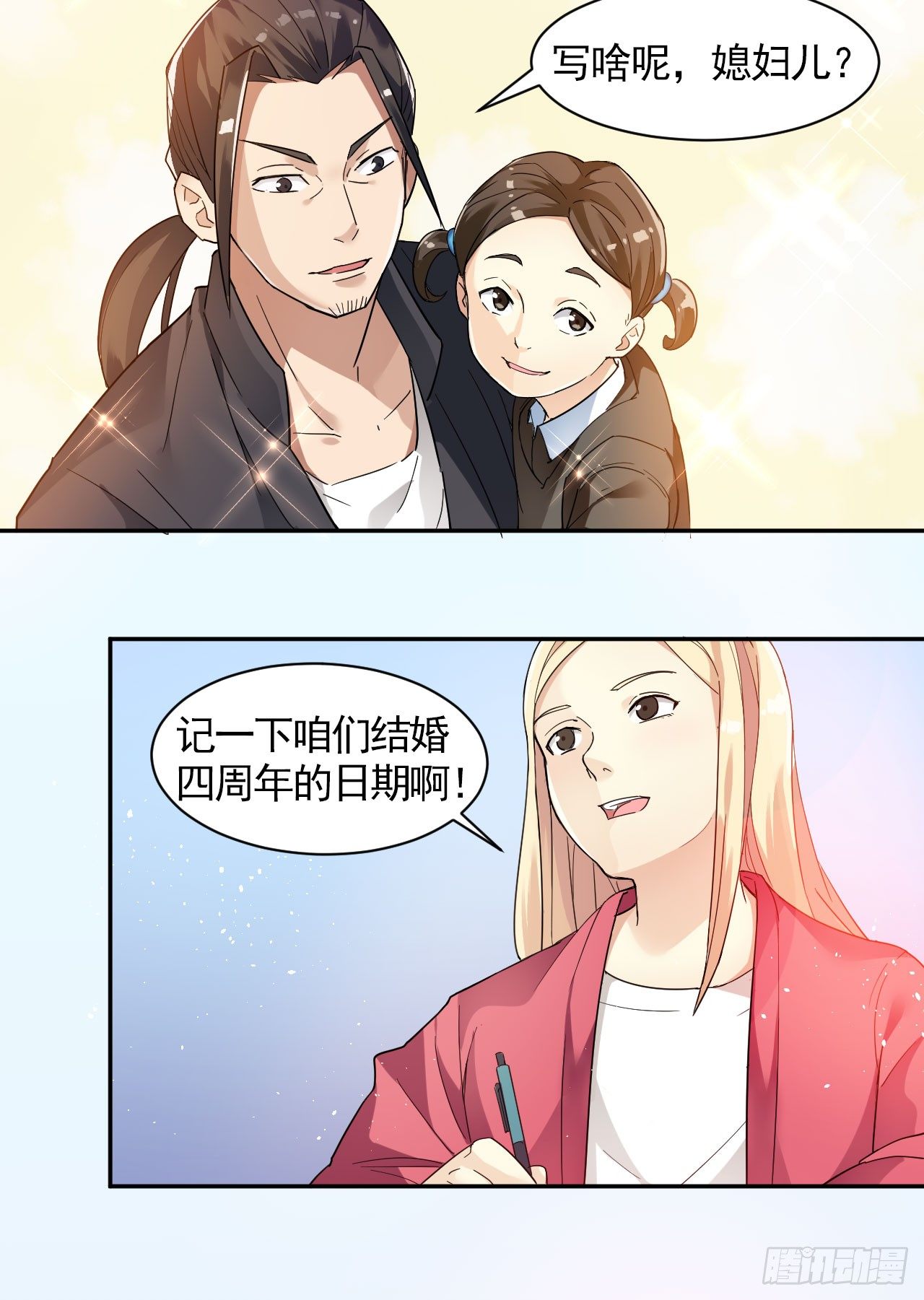 末人是什么意思漫画,金臣番外: 归途4月20日2图