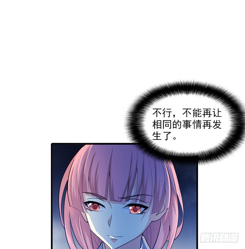 末代皇孙漫画,唯一的幸存者2图