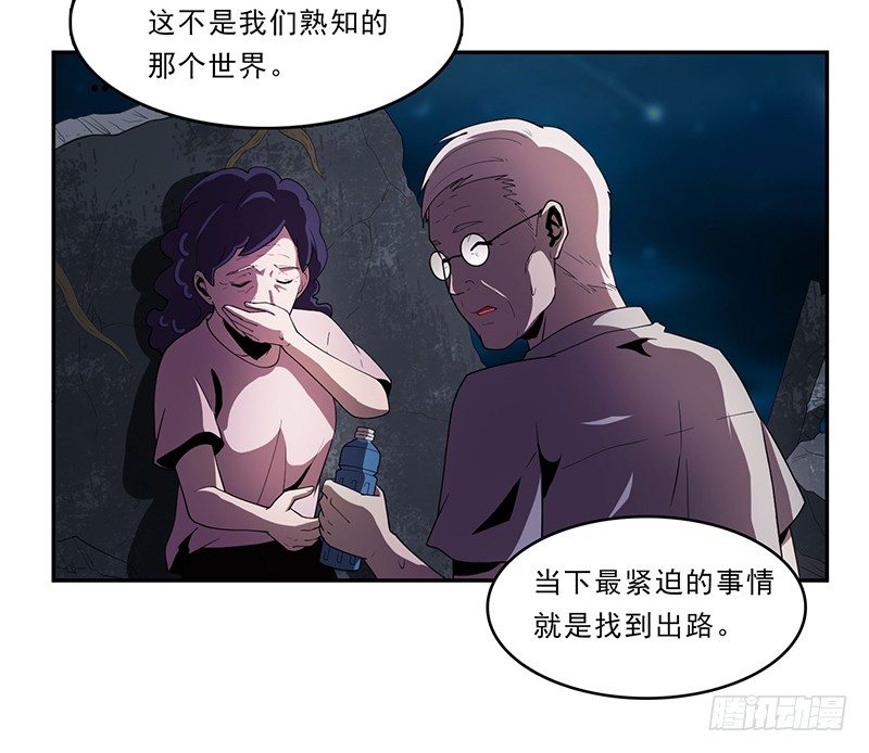 末人日记动漫在线观看漫画,团结1图