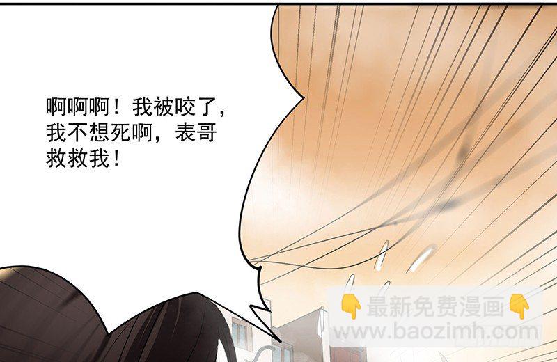 末念是什么意思漫画,人性2图