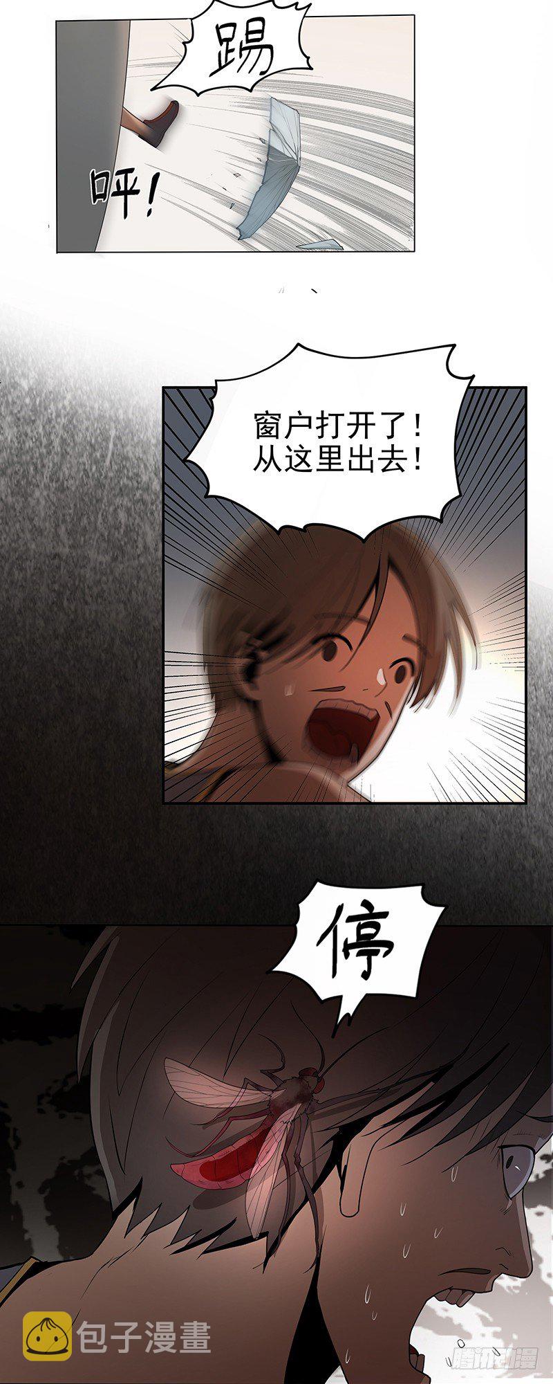 末知是什么意思啊漫画,巨蚊（02）2图