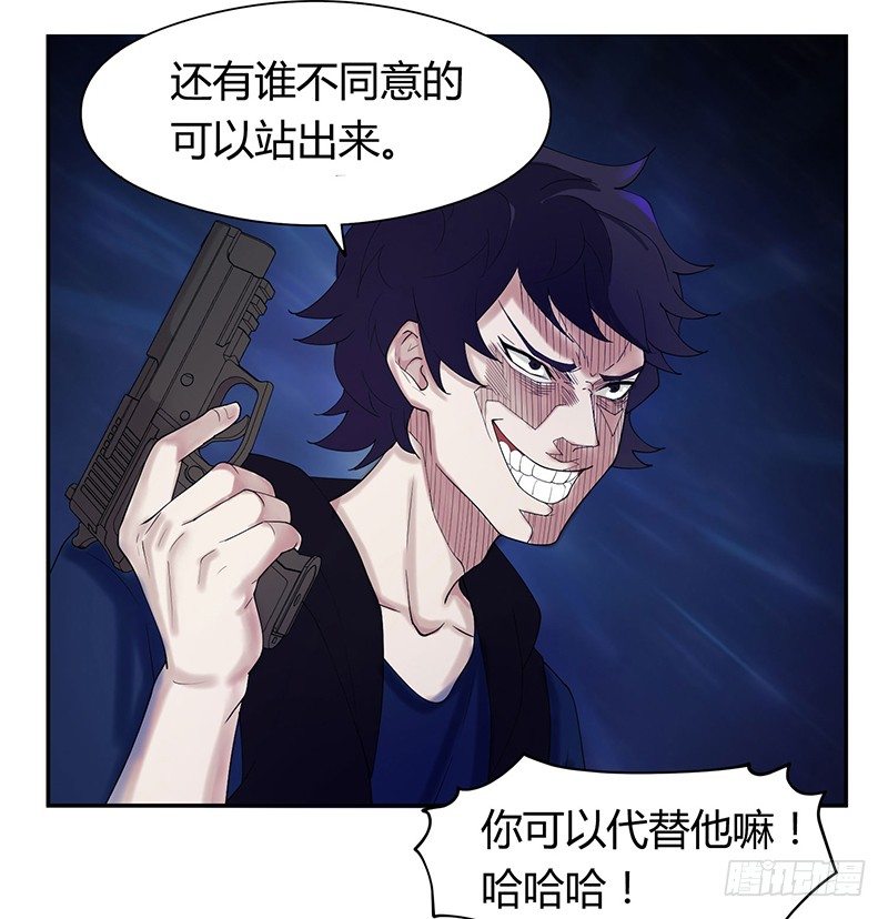 末人小说漫画,留下2图